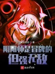 阴阳师模仿谁