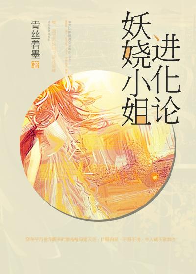 妖娆二小姐