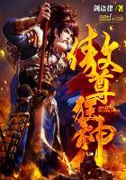 傲剑狂尊