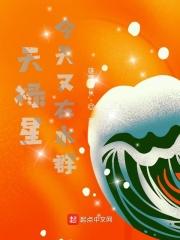 天禄星今天也在水群