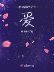 穿越时空的爱恋谁唱的
