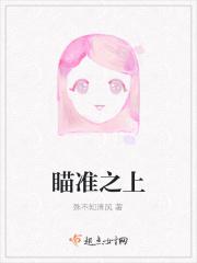 瞄准前一部