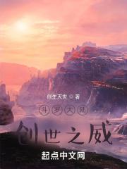 创世之斗罗大陆
