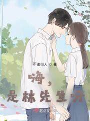 林先生真名