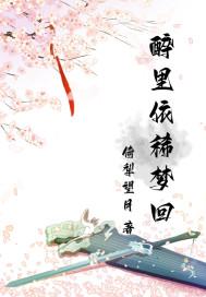 醉里原创