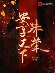 安享是什么意思