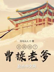 三国开局劫道曹操大军免费
