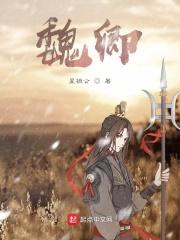 魏卿泽苏欣冉