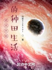 我在遮天修完美