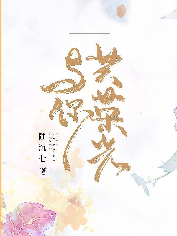 陆景然江洛琪免费