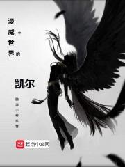 漫威凯恩