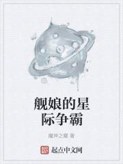 碧蓝航线谐星