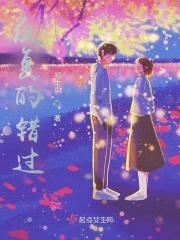 经常错过用什么句子