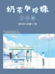 珍珠奶茶放多少糖