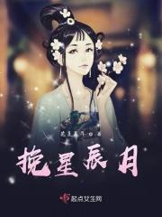 挽星是情侣名字吗