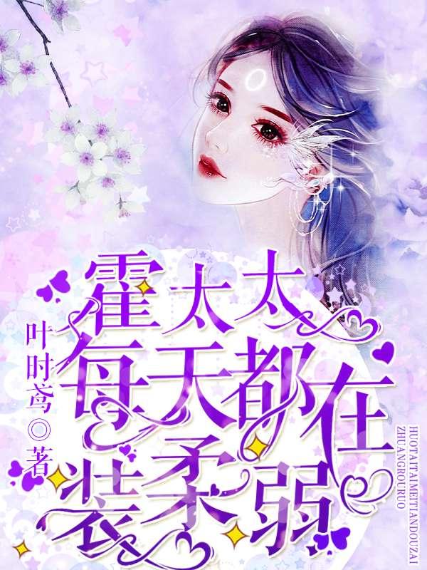 叶北笙霍时庭首页