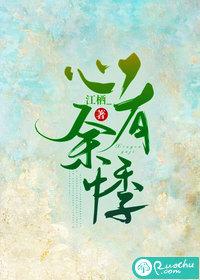 心有余悸的下一句