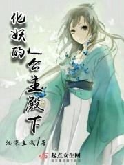 公主妖妖灵漫画免费阅读