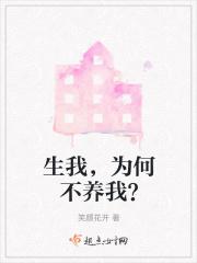 生我不养我的句子