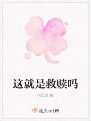 自己就是自己的救赎
