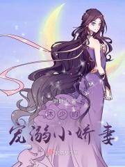 沐夫人你马甲掉了全文免费阅读