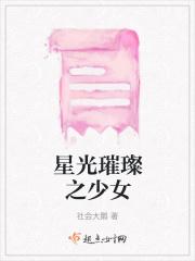 星光璀璨之歌starnova