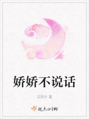 娇娇不愿意理你 txt