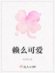 可爱懒虫图片
