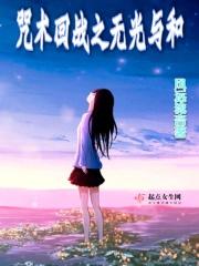 咒术回战五条悟图片