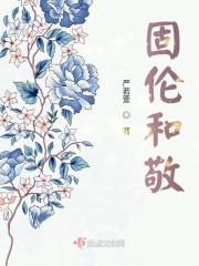 固伦和敬公主园寝