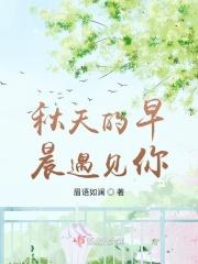 怎样的美丽呢!