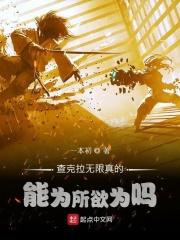 火影之日灼