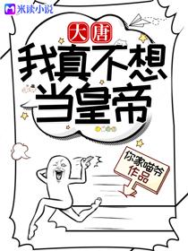 李承乾穿越