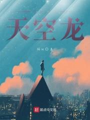 主角开局龙傲天的
