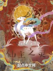 仙灵之气