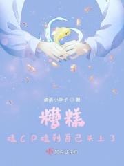 磕到cp是什么意思?