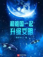 和祖国一起成长作文800