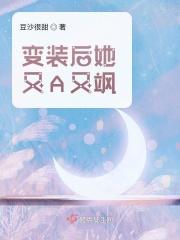 变装前后的文案