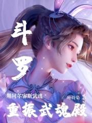我的武魂阿尔宙斯