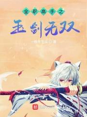 全职高手之醉酒剑客