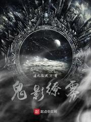 鬼影是什么样的