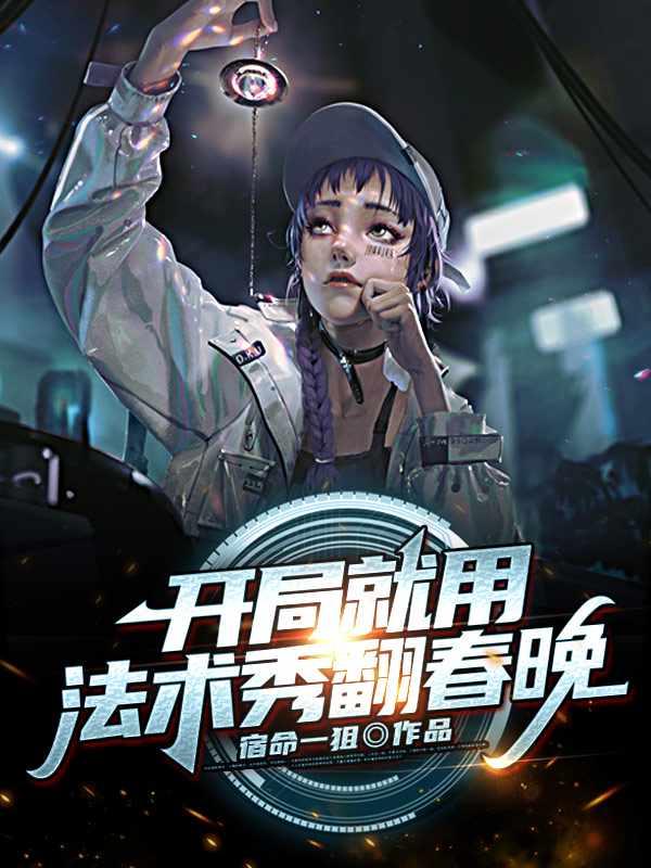 楚风女主角