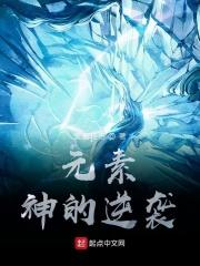 原神元素神