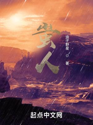 蚩人王