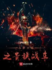 斗罗大陆之苟