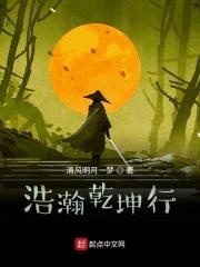 浩渺乾坤是什么意思
