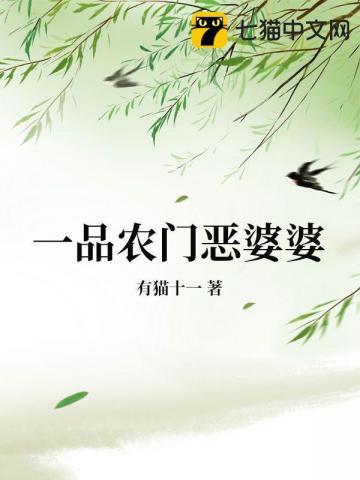 农门一品妻txt