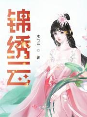 锦绣云麓在哪里