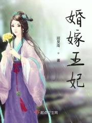王妃婚后指