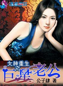 风光大嫁傅先生疼她入骨结局